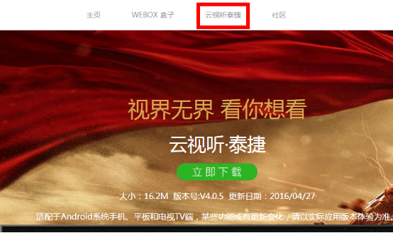 乐视电视怎么样看电视直播 全新三大系列用法