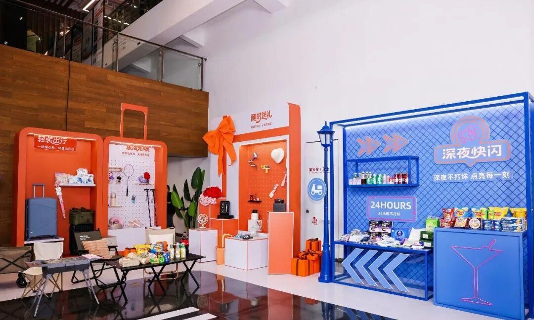 淘宝便利店_淘宝图片空间授权后怎么用_淘宝闪购