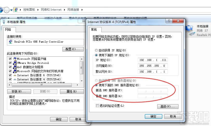 只能上QQ打不开网页怎么办？关于路由器网络设置的那点事