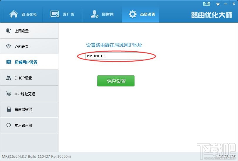 只能上QQ打不开网页怎么办?关于路由器网络设置的那点事