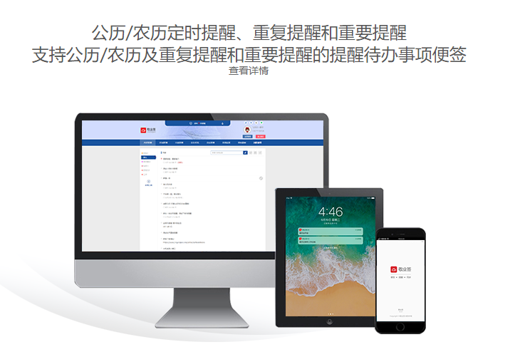 苹果手机有什么可以制定每天计划的便签app?