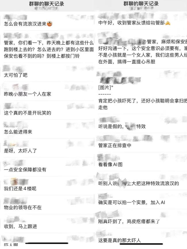 12岁小孩做一张AI图吓坏整个小区 AI整蛊引发社区恐慌