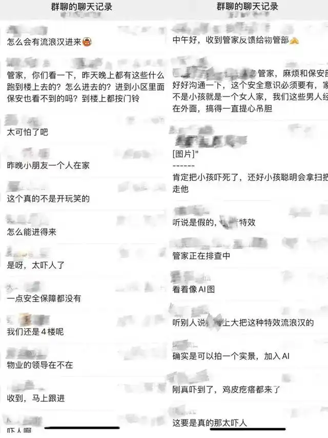 “怎么会有流浪汉进到家里来？”一张图吓坏整个小区！多地发生闹剧