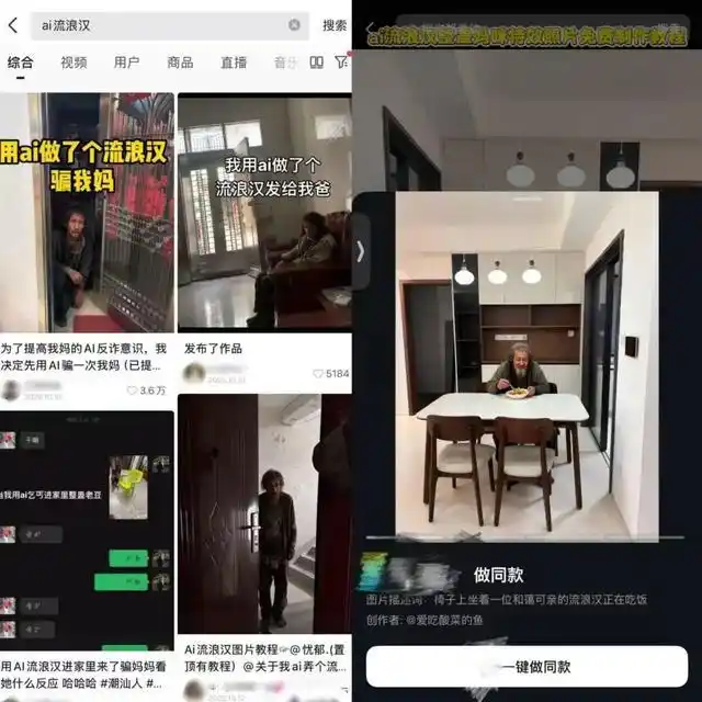 12岁小孩做一张ai图吓坏整个小区_AI生成的流浪汉闯入图片_AI整蛊导致警方出警