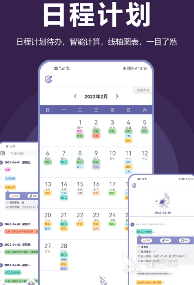 计划app推荐_做计划软件_制定计划可以打勾的app