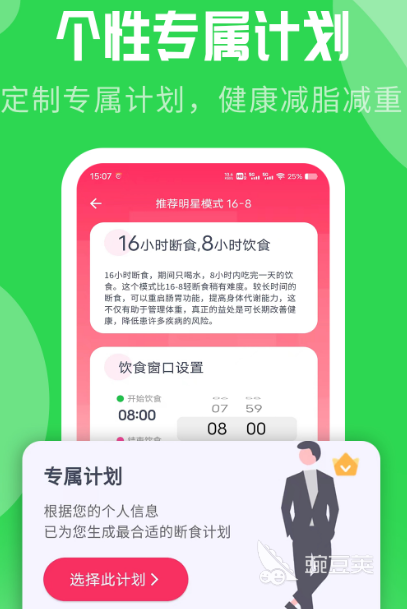 做计划软件_计划app推荐_制定计划可以打勾的app