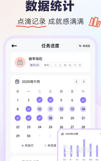 计划app推荐_制定计划可以打勾的app_做计划软件