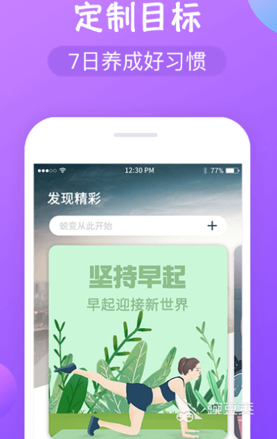 制定计划可以打勾的app_做计划软件_计划app推荐