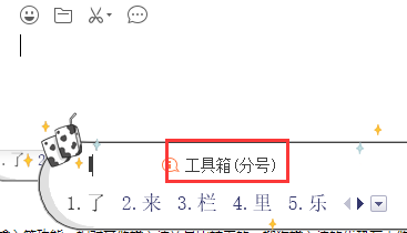 搜狗拼音输入法截图