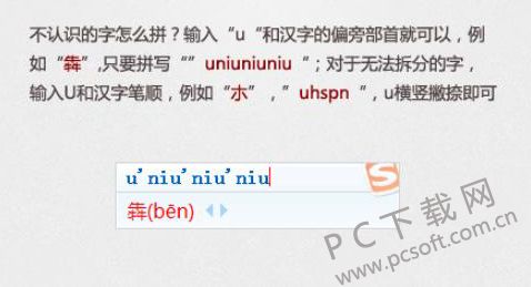 搜狗拼音输入法截图