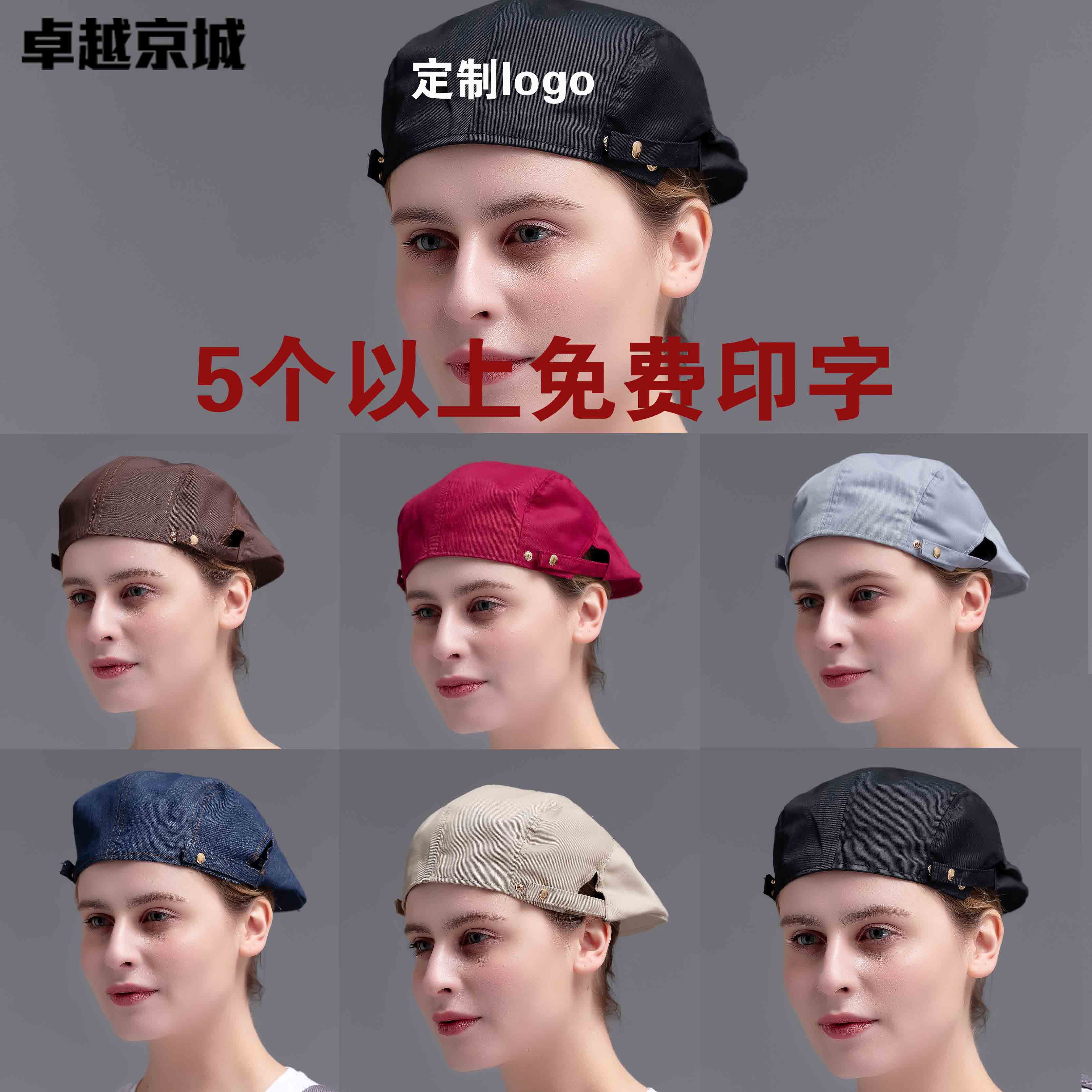 厨师帽子男女夏季透气贝雷帽