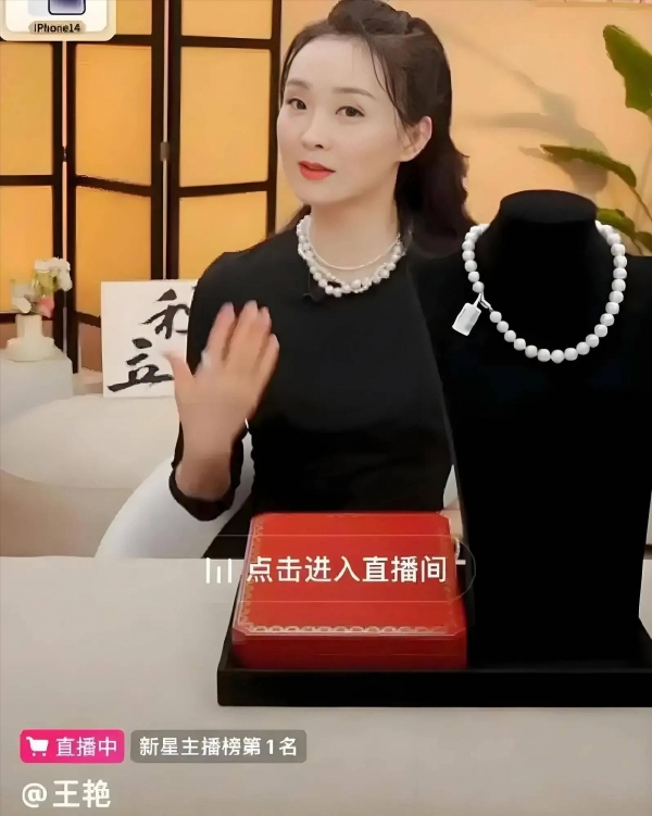 晴格格王艳嫁入豪门下场_王艳的老公王志才的大儿子_王艳直播带货缺钱