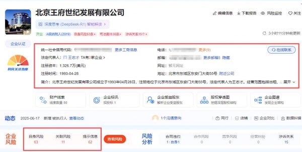 王艳直播带货缺钱_晴格格王艳嫁入豪门下场_王艳的老公王志才的大儿子