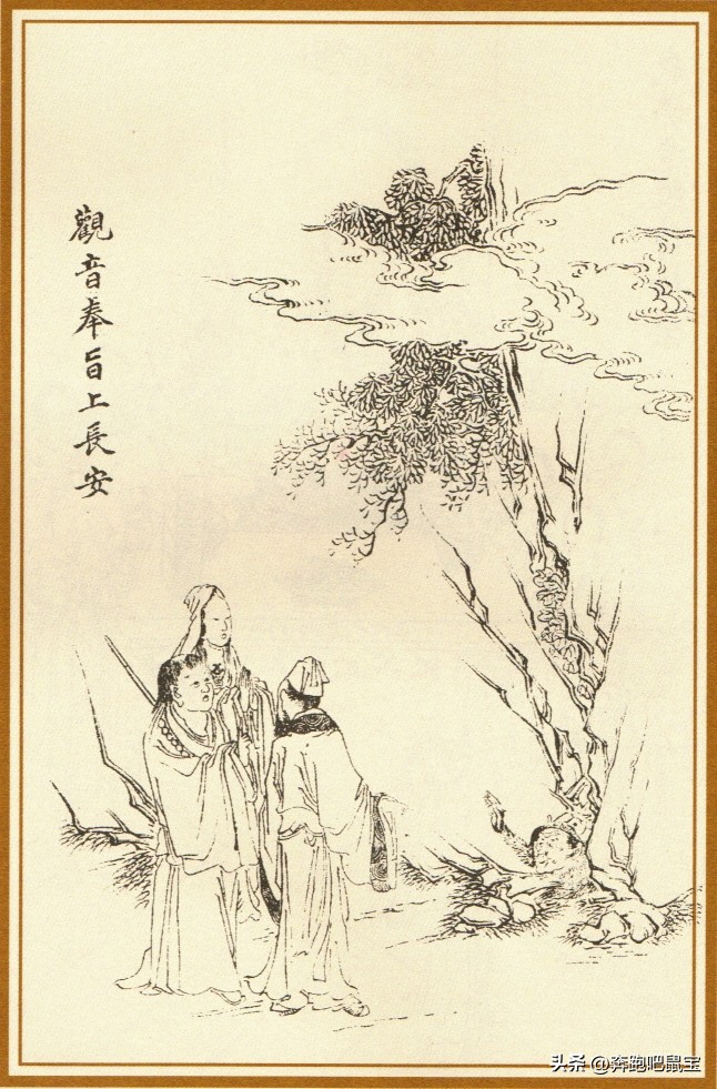 西游记传_观音奉旨上长安_佛祖造经传极乐