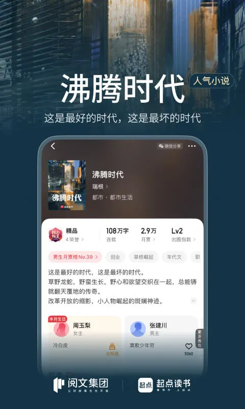 海量书库手机阅读软件_起点充值app能用么_起点小说App官方版