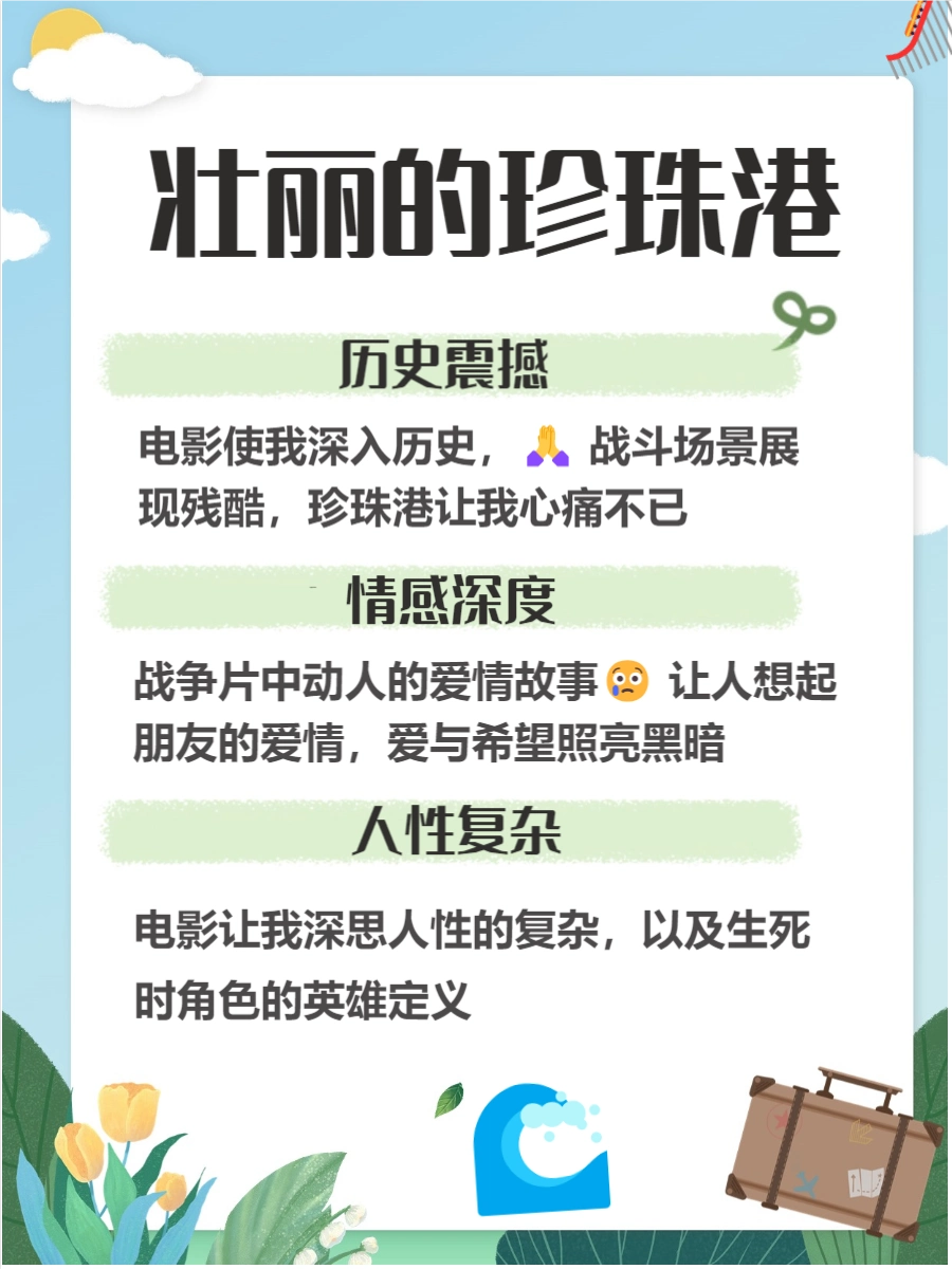 海战电影排行榜_顶级海战电影推荐_海上电影地图