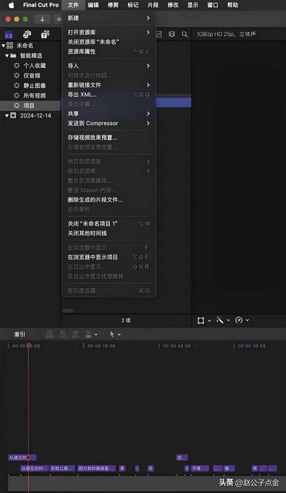 免费视频下载软件有哪些_免费视频剪辑软件推荐_剪映替代方案