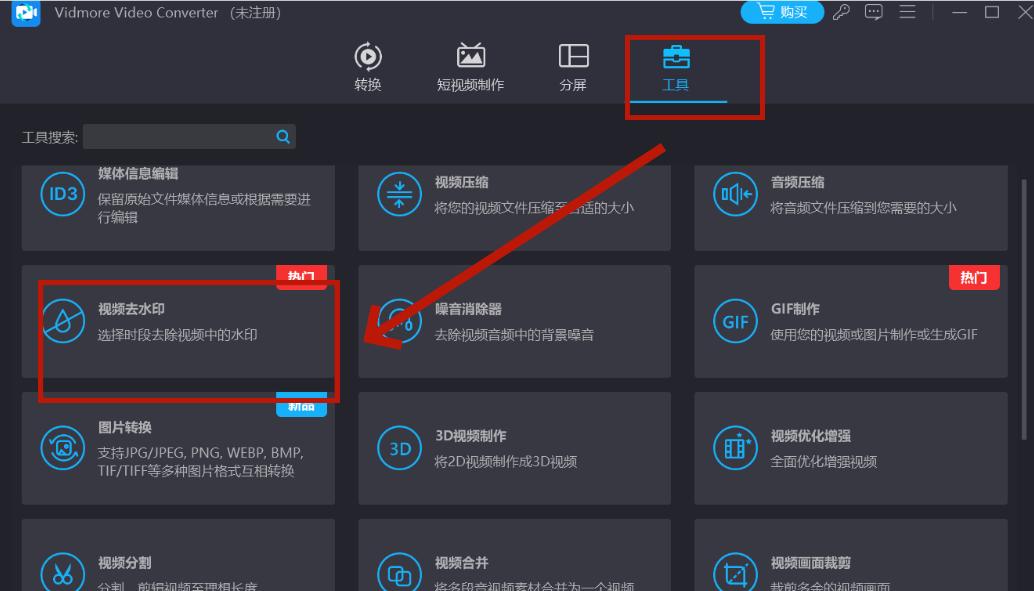 去除视频水印软件_免费视频去水印工具_免费视频下载软件有哪些