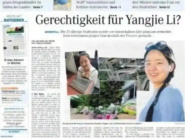 李洋洁案件细节_中国留学生德国凶杀案_李洋洁德国遇害真相