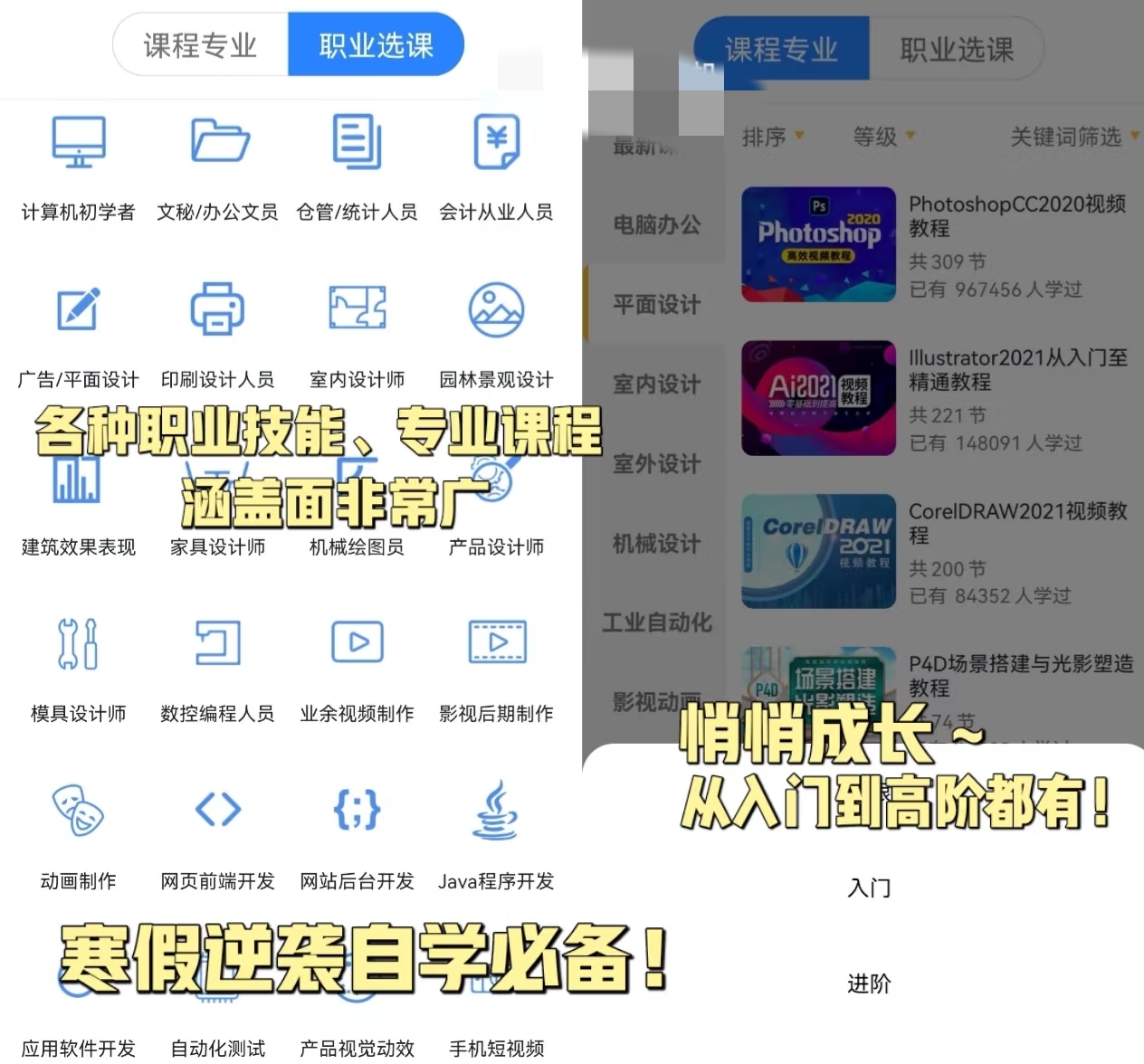 免费视频下载软件有哪些_国家终身教育平台免费课程_下班后免费学习网站