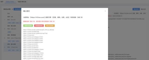 SEO优化实战：如何让百度快速收录新网站，分享三大高效技巧