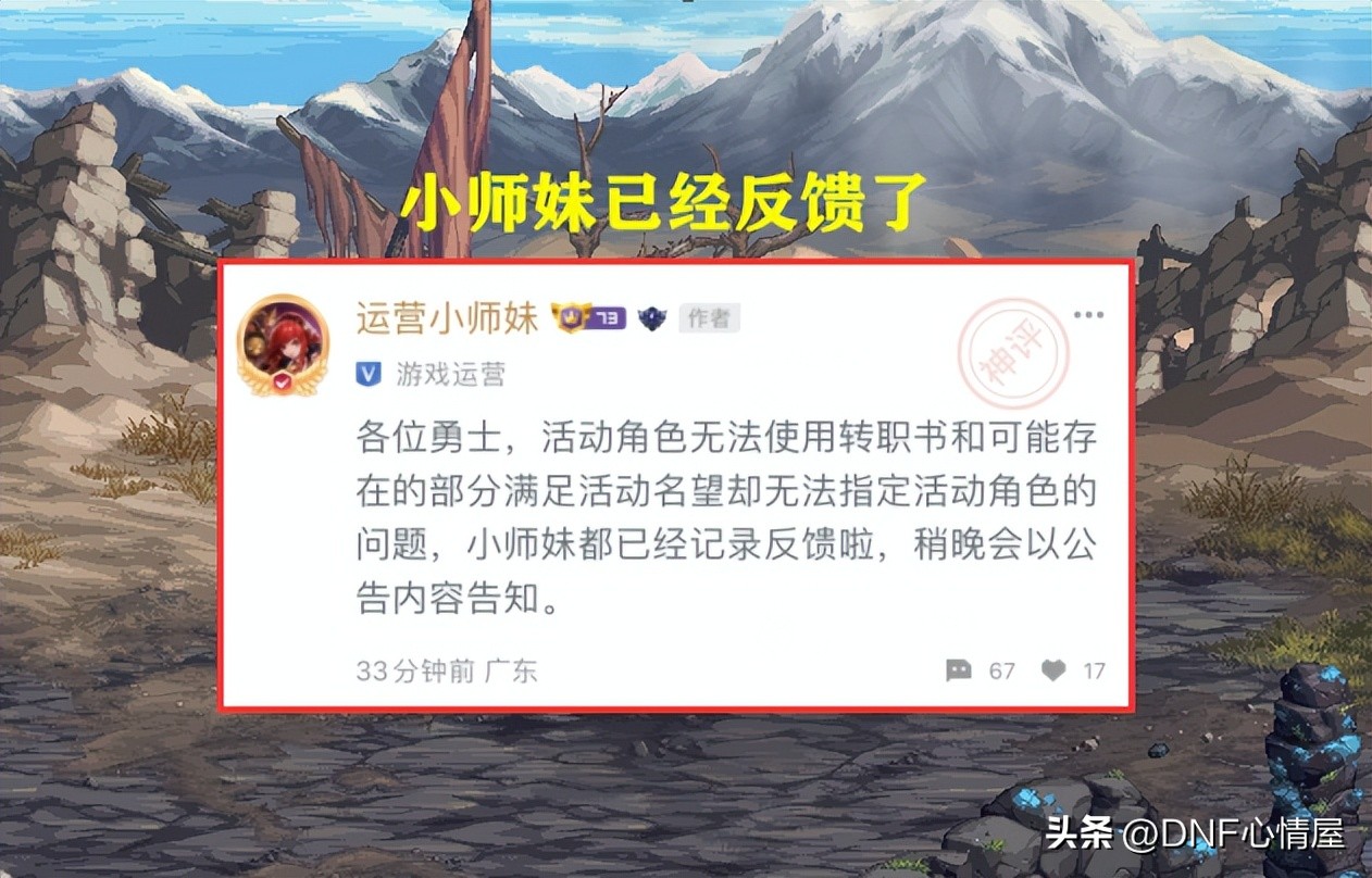 dnf多少级转职_活动角色无法转职bug_DNF 9.21版本bug