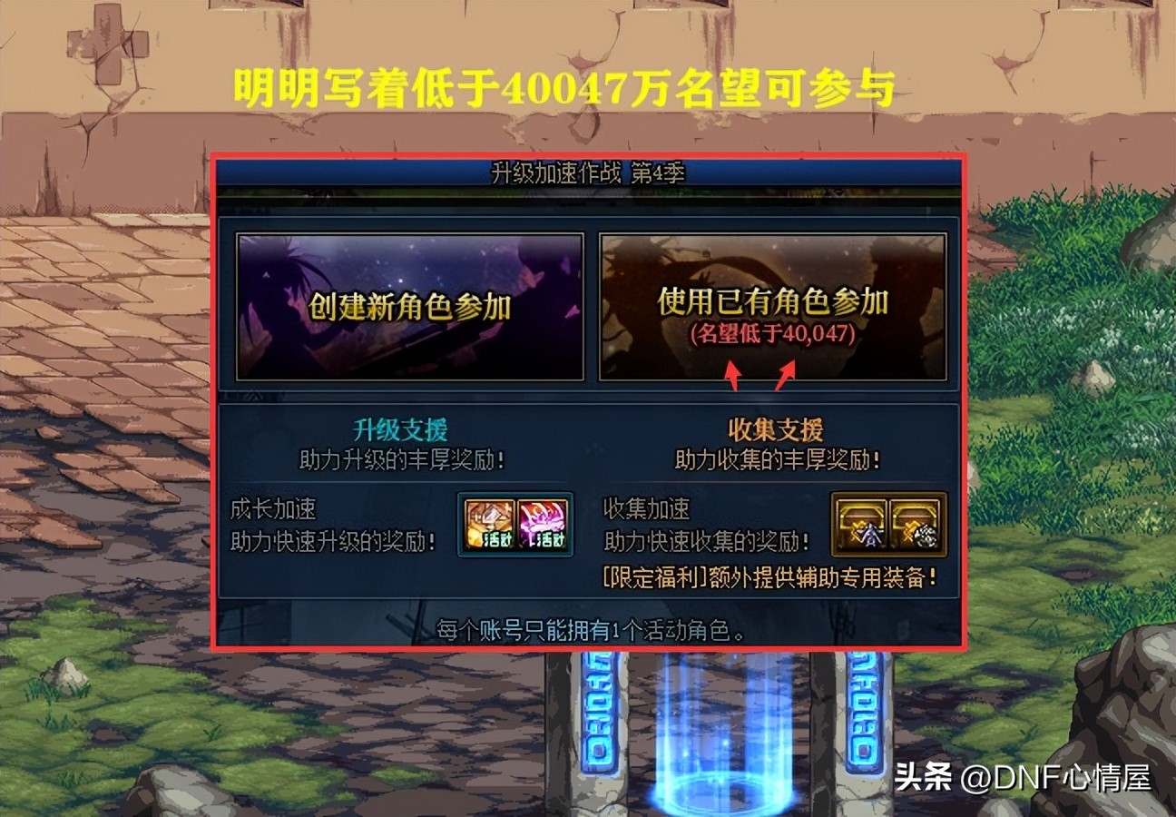 DNF 9.21版本bug_活动角色无法转职bug_dnf多少级转职