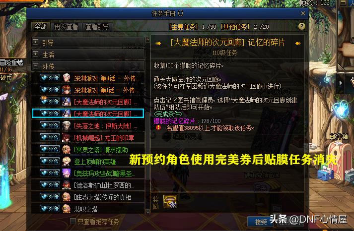 活动角色无法转职bug_dnf多少级转职_DNF 9.21版本bug