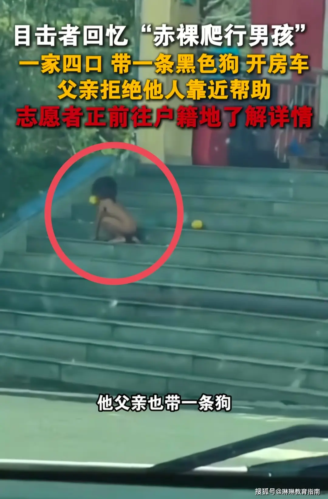 网友拍到“野人小孩”：一丝不挂、四肢爬行，网传其父母条件优越，真是亲生的吗？