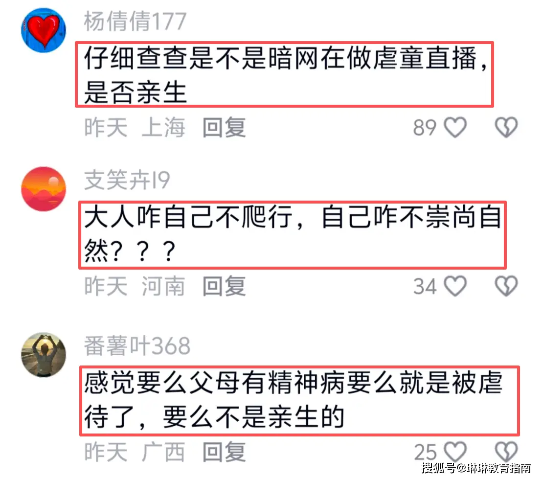 网友拍到“野人小孩”：一丝不挂、四肢爬行_房车旅行虐待儿童事件_父母回应赤裸小孩为何不穿衣服爬行
