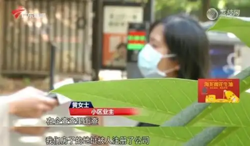 快用企查查自查！一个小区竟有217户业主被假冒注册公司