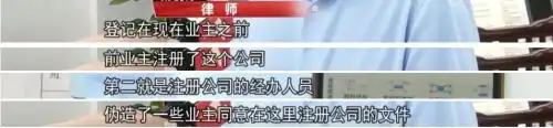 广州南沙217户业主被冒用地址注册公司_怎么知道这个地址有没有注册公司_企查查平台举报假冒公司