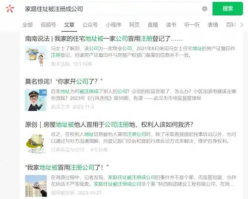 广州南沙217户业主被冒用地址注册公司_企查查平台举报假冒公司_怎么知道这个地址有没有注册公司