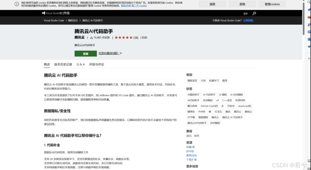 VSCode代码补全_腾讯云AI代码助手_腾讯游戏助手老版本下载