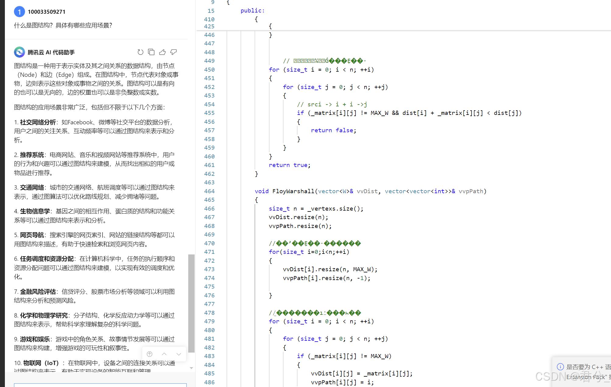 腾讯游戏助手老版本下载_VSCode代码补全_腾讯云AI代码助手