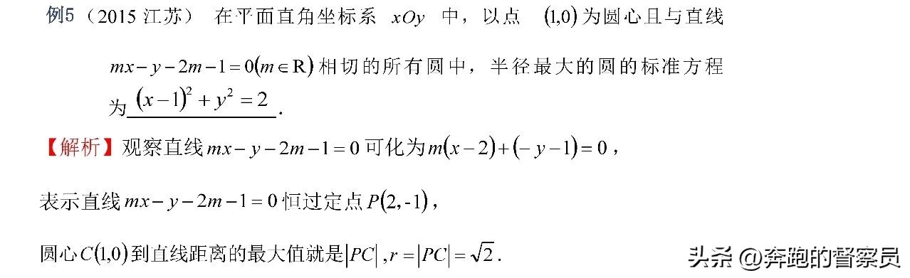 解析几何视频_高中数学解析几何知识考点归纳_高中数学解析几何例题解析