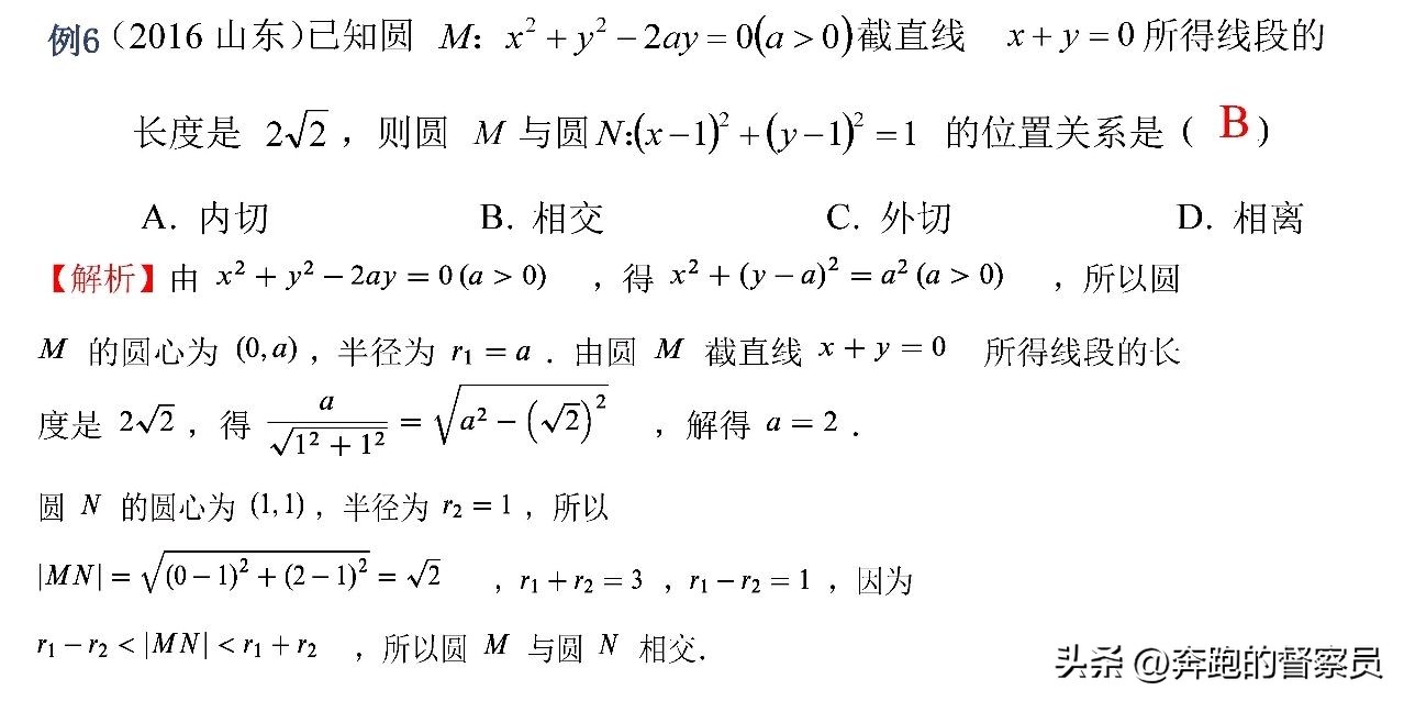 高中数学解析几何例题解析_解析几何视频_高中数学解析几何知识考点归纳