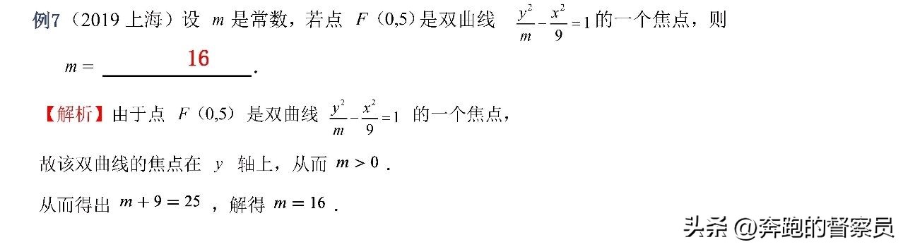 高中数学解析几何例题解析_高中数学解析几何知识考点归纳_解析几何视频