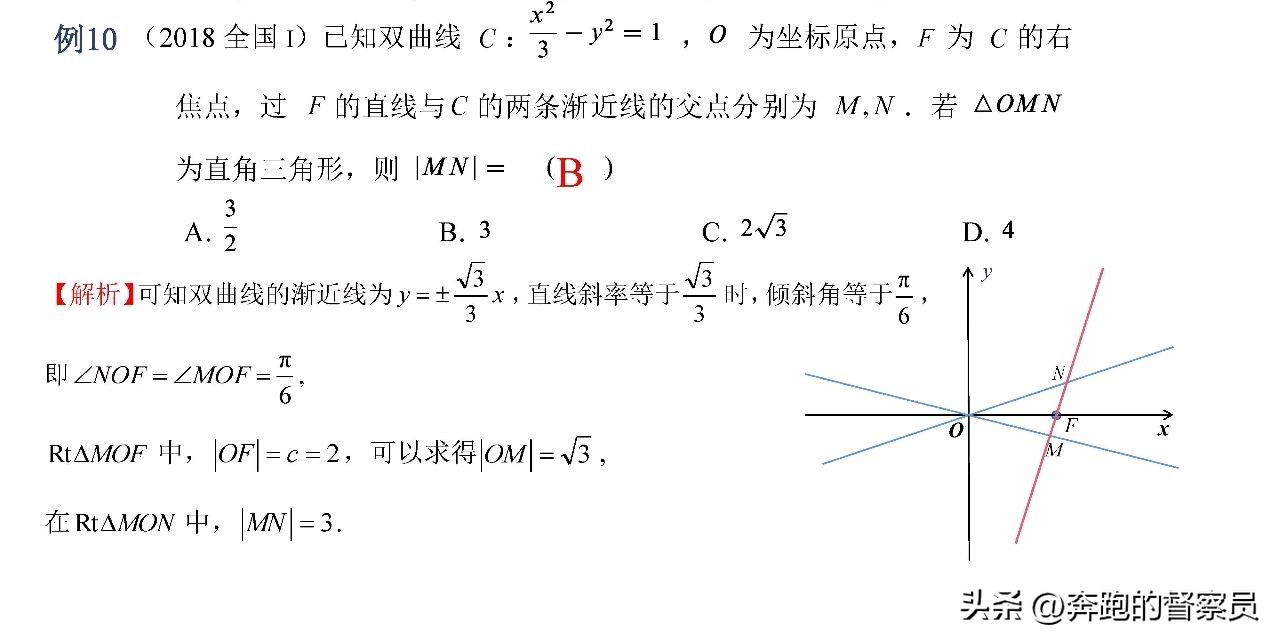 解析几何视频_高中数学解析几何知识考点归纳_高中数学解析几何例题解析