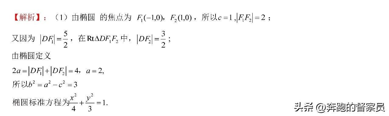 高中数学解析几何知识考点归纳_解析几何视频_高中数学解析几何例题解析