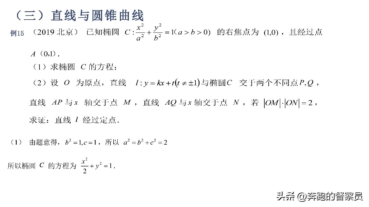 解析几何视频_高中数学解析几何例题解析_高中数学解析几何知识考点归纳