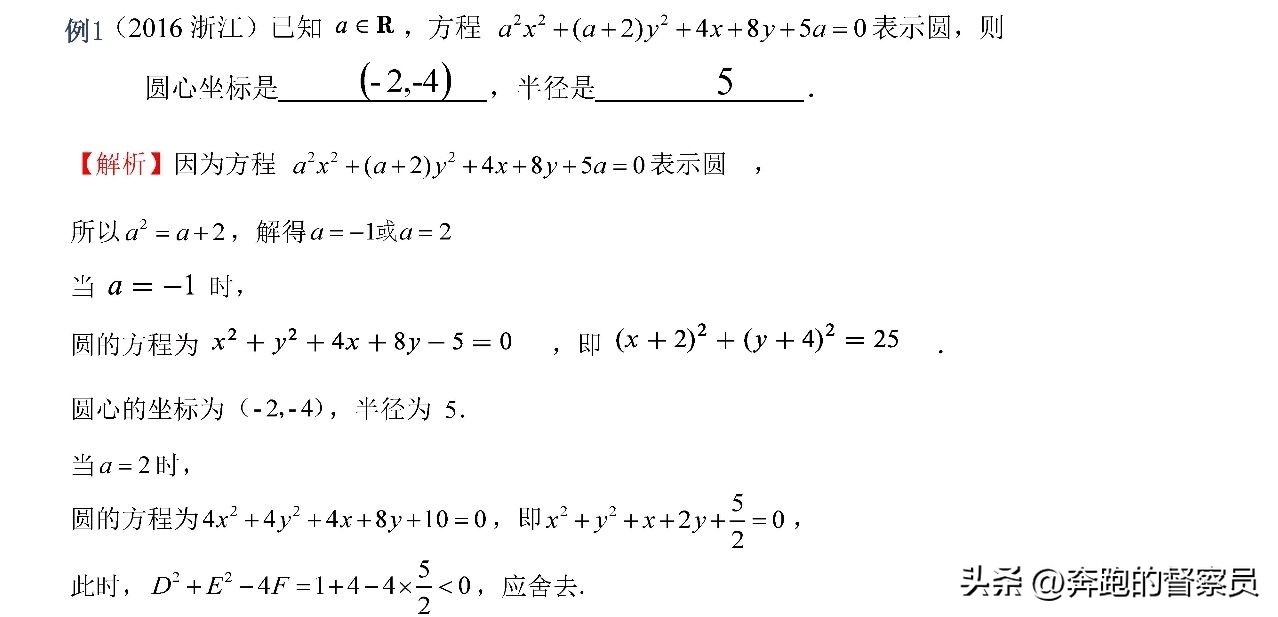 高中数学解析几何知识考点归纳_高中数学解析几何例题解析_解析几何视频