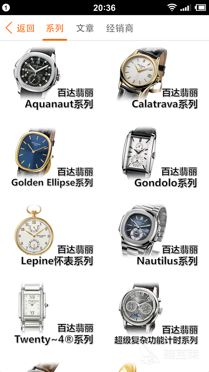 哪个app买手表正品靠谱_手表购买平台推荐_买手表去哪个网站最好