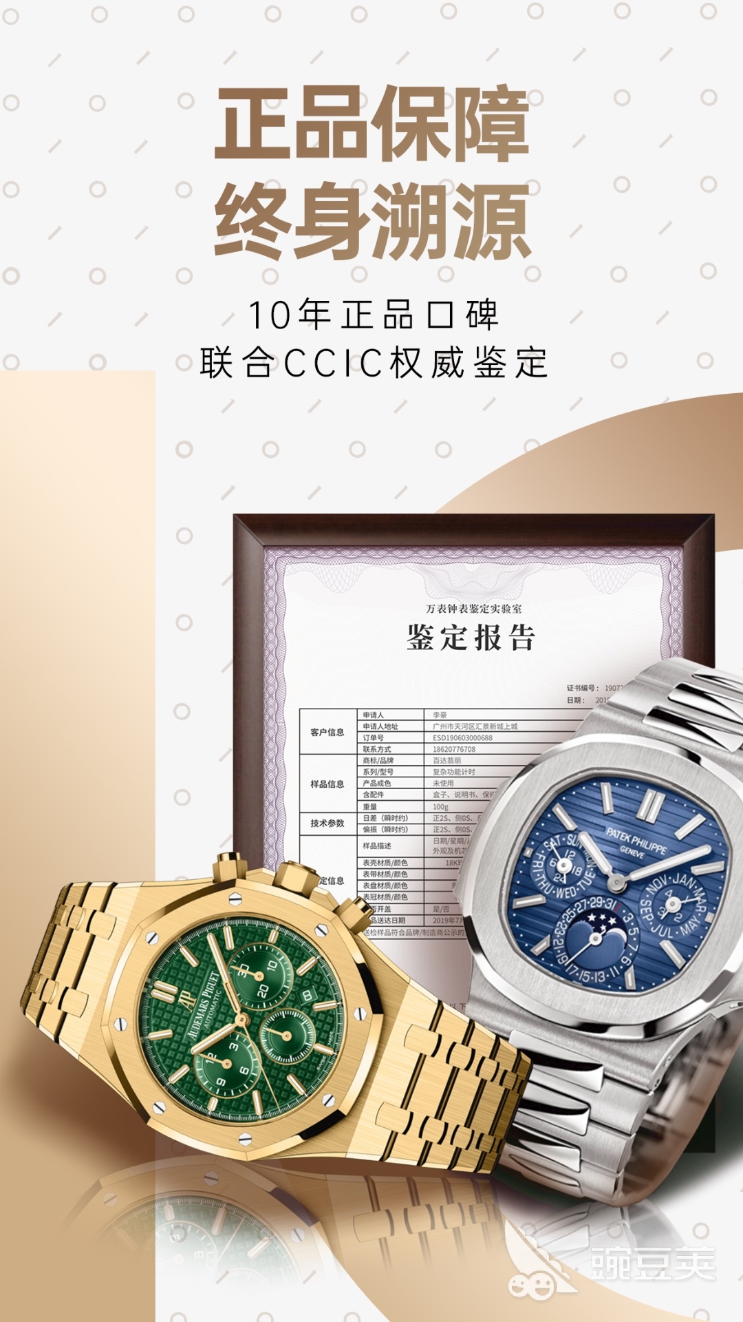 买手表去哪个网站最好_哪个app买手表正品靠谱_手表购买平台推荐