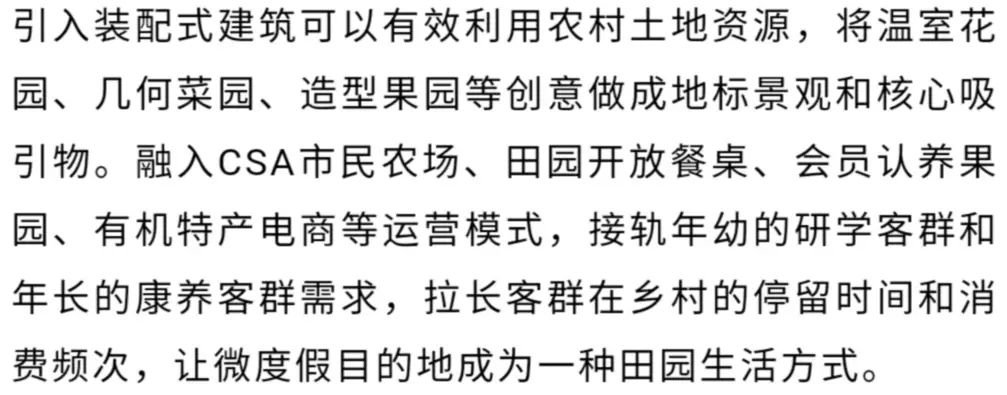 新型旅游网站热地带的案例_短途旅游高频次出行_微度假目的地类型
