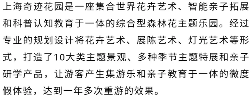 短途旅游高频次出行_微度假目的地类型_新型旅游网站热地带的案例