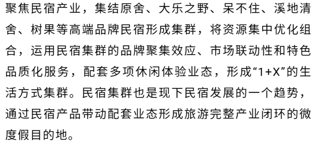 微度假目的地类型_新型旅游网站热地带的案例_短途旅游高频次出行