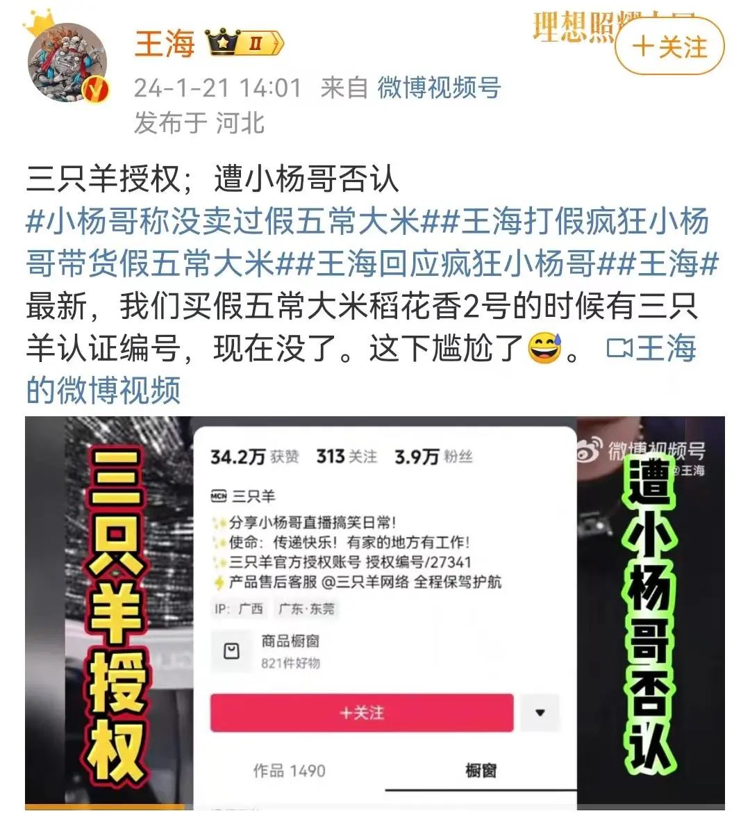 直播切片带货_网红主播切片授权_直播切片带货是便利还是混乱