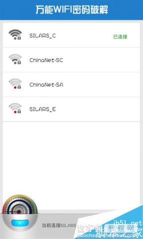 手机破解wifi密码软件哪个好?破解wifi密码软件汇总12