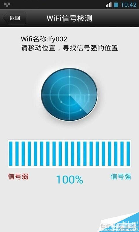 手机破解wifi密码软件哪个好?破解wifi密码软件汇总3